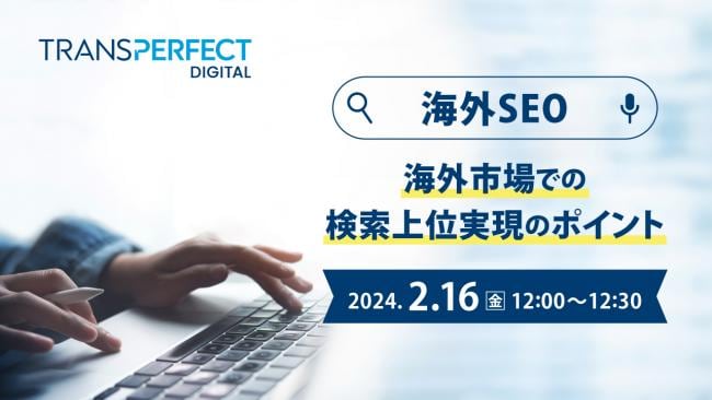 海外SEO～海外市場での検索上位実現のポイント