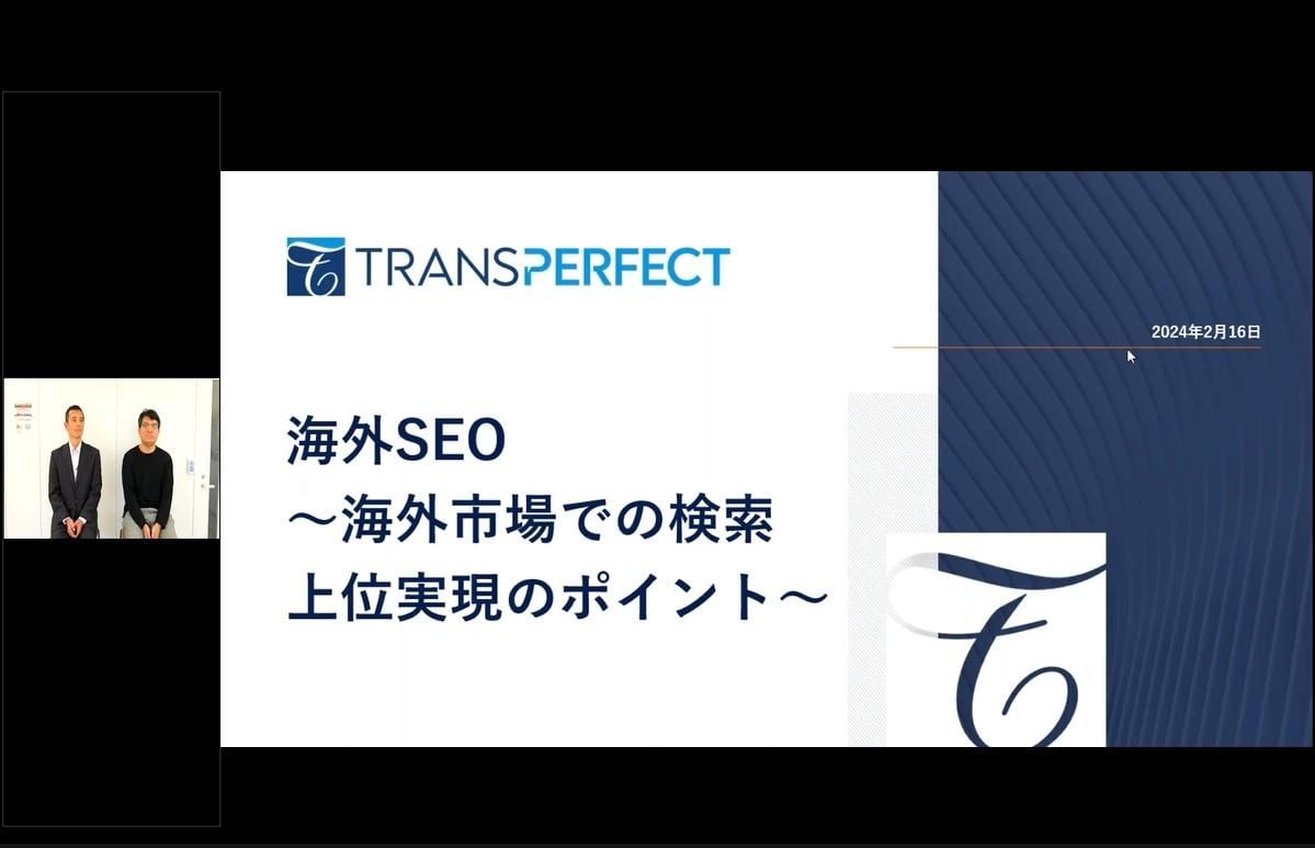 海外SEO~海外市場での検索上位実現のポイント